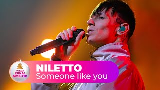 NILETTO – Someone like you | ТАНЦЫ! ЁЛКА! МУЗ-ТВ! 2022