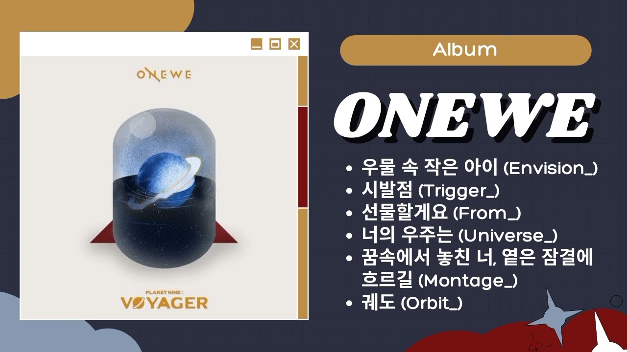 [Playlist] 원위 (O N E W E) - Planet Nine : VOYAGER | Full Album