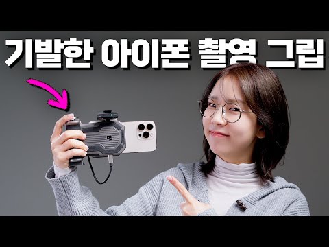 아이폰 영상 촬영에 진심이라면, 이게 최선입니다 (Freewell <strong>Pro</strong> SSD <strong>Hub</strong>)
