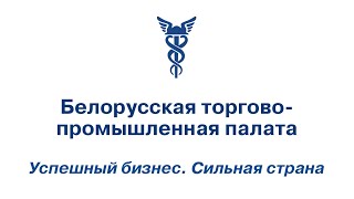 Рабочая встреча по вопросам выставочно-ярмарочной деятельности в иностранных государствах