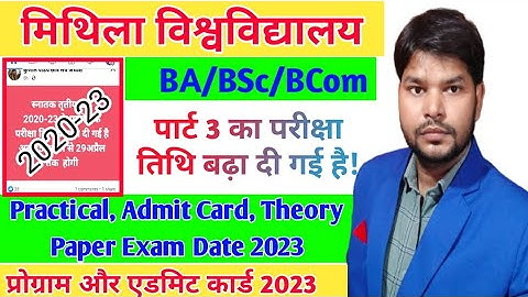LNMU Part 3 Practical Exam Date 2023| 12 से होंगे प्रायोगिक परीक्षा? Admit Card, Theory Exam Date