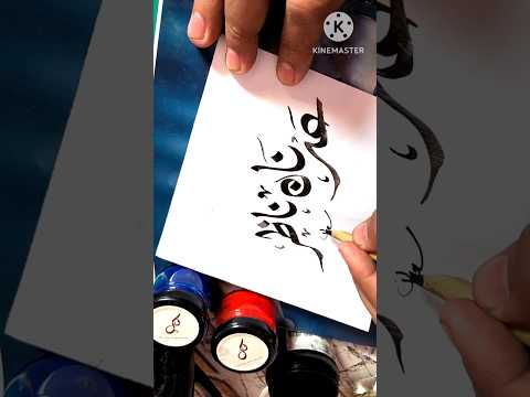 Adnan Name In Arabiccalligraphy Calligraphy Asmr Nameart Art Artist Khatediwani