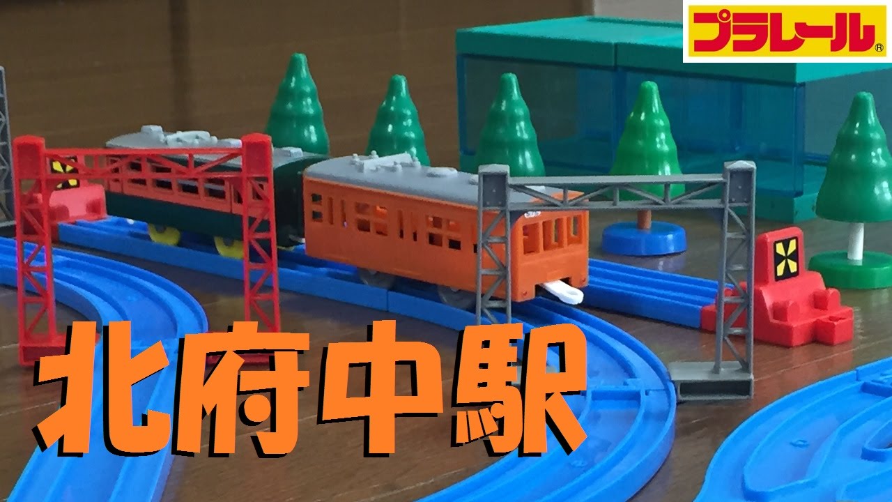 Plarail] Recreating Kita-Fuchu Station on the Musashino Line - YouTube