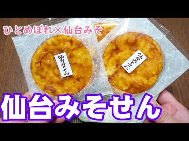 豆天（まめてん）】食べるよ～［#193 ］ - YouTube