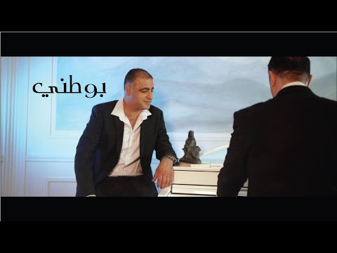 جابي ابو نصار بوطني    كوفر سامي كلارك 75  