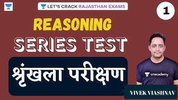 Series Test | Part-1 | Reasoning | RPSC/RAS 2021 | Vivek Vaishnav