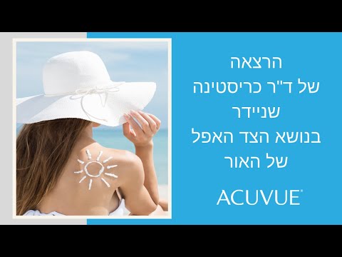 וִידֵאוֹ: פוליקרבונט מוגן UV: האם הוא מעביר קרניים אולטרה סגולות? מה שונה מהרגיל?