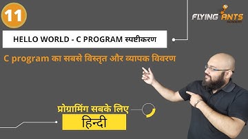 Hello World - C program complete explanation  Hindi |