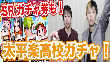 تحميل パワプロ 天城