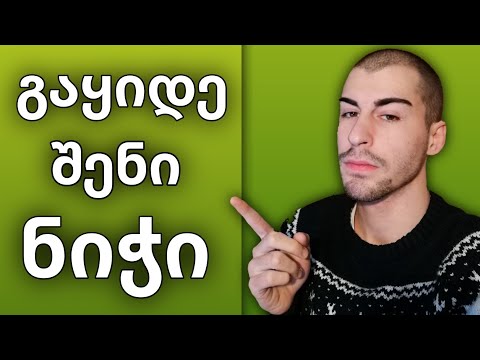 შექმენი ანიმაცია და გამოიმუშავე თანხა