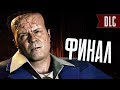 Человек-Паук PS4 Прохождение - ФИНАЛ