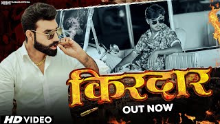 Kirdar| Shrikant Kasana| Chaati Ki Haddi Kre Kirtan Pichwade Pe Maas Na Om Upadhyay
