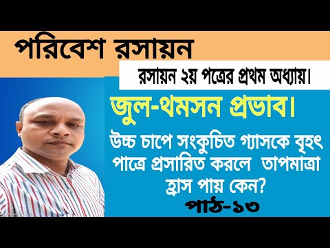 ভিডিও: কোন তাপমাত্রায় thc হ্রাস পায়?