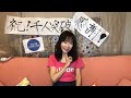 vol.31「新しい楽器、何を始める?」/生配信〜平松愛理に聞きたい100のこと〜【アーカイブ】