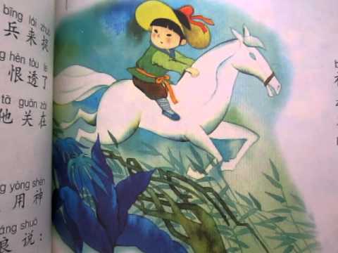 Storytime - Magic Brush Ma Liang Short Version