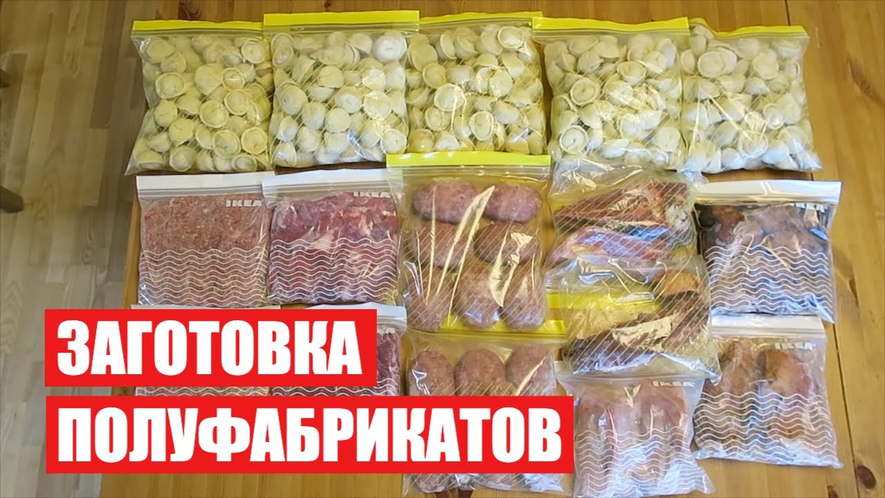 Карина хабаровск полуфабрикаты