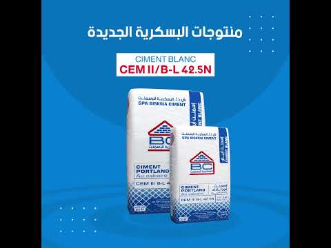 منتوجات البسكرية الجديدة الاسمنت الأبيض