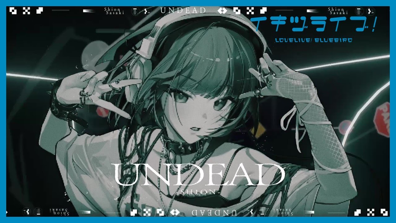 【歌ってみた】「UNDEAD」（YOASOBI）【いきづらい部！ SH1ON】