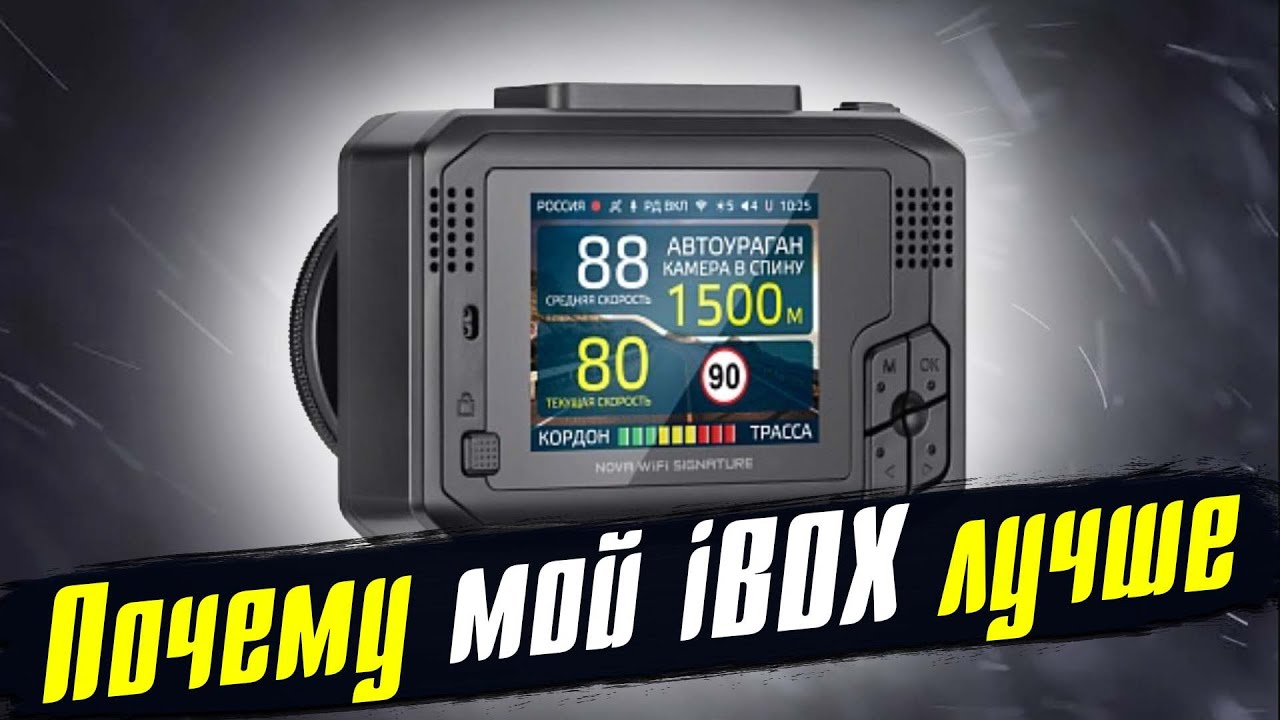 НЕ ПОВТОРЯЙТЕ эти Ошибки! Почему мой видеорегистратор с радар ...