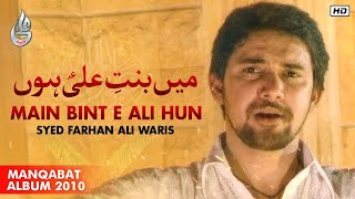 Farhan Ali Waris | Main Bint e Ali Hun | Khutba | Manqabat | 2010 Resimi