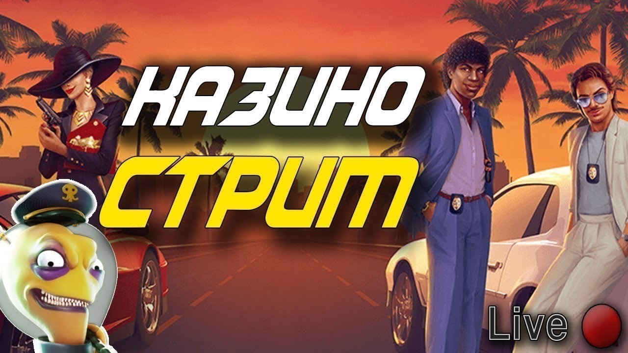 казино заносы казино заносы