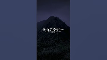 أكتب شئ تؤجر عليه| سورة المؤمنون الايه 34 _ 41 القارئ ياسر الدوسري 🎧 #راحة_نفسية #اكسبلورفولو #لايك