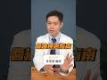 90%的人都用錯！健康醬油挑選指南！｜初日診所李思賢醫師