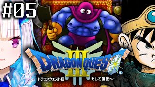 【ドラゴンクエストⅢ/DQ3】一番愛されたドラゴンクエスト #05【にじさんじ/リゼ・ヘルエスタ】