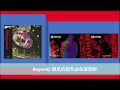 Beyond 撒旦的詛咒 命運派對 Beyond 撒旦的詛咒 命運派對