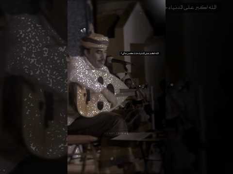 الله اكبر على الدنيا خذت كم غالي رحمة الله تغشاك محمد مشعجل Explore Automobile لايك