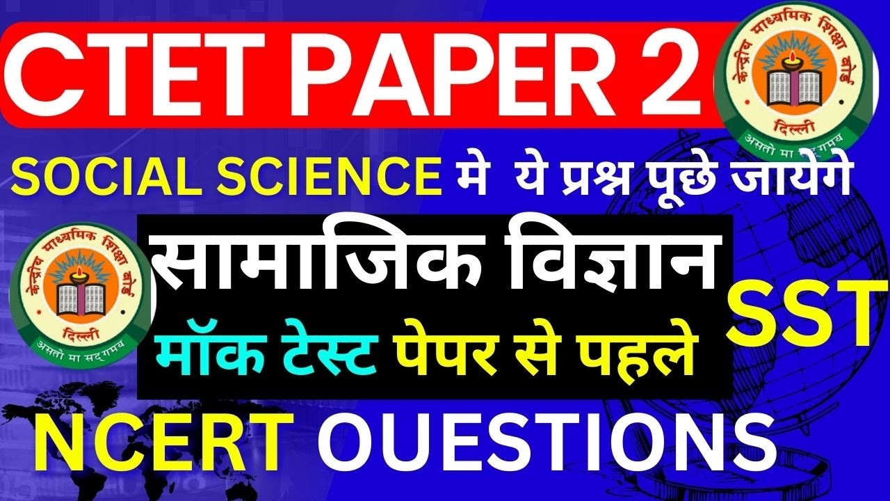 CTET PAPER 2 SOCIAL SCIENCE SST NCERT OUESTIONS MOCK TEST PAPER HE ...