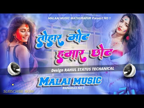 Dj Malai Music  Malaai Music     Tohar Mot Hamar chhot Dukhata JijaDj Malai Music  Malaai Music