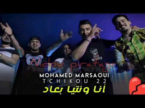    والو مراهش يجيني الرقاد         