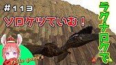 Ark ラグナロク サクッとセメントの場所 Youtube