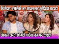 Jhinge Daau नखेलेको भए AAnchal लाई हुनेथियो छटपटी | Aanchal जस्ती श्रीमती पाउँदा दंग परे Kushal