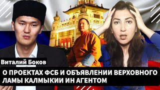 Why a Representative of the Dalai Lama was Announced a Foreign Agent in Russia.