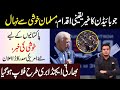 Joe Biden Makes Big Announcement For Pakistan and Muslim Countries II Trump II Najam BajwaMain