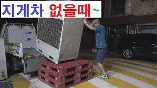 중량물 도비 지게차 없을때 무거운 물건 팔레트 빠레트 파레트 이전 운반 하차 UNLOAD HEAVY OBJECTS WITHOUT FORKLIFT PALLET 货物搬运 没有叉车