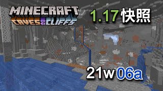 【Minecraft更新介紹 | 21w06a】更大的洞穴 - 噪聲洞穴 | 更大的建築範圍