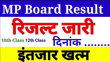 Mp Board 10th 12th Result Date 2023, MPBSE MP Board Result Kab aayega