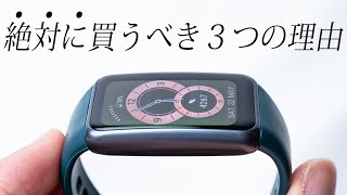 超美品☆ HUAWEI  BAND 6 オマケ付