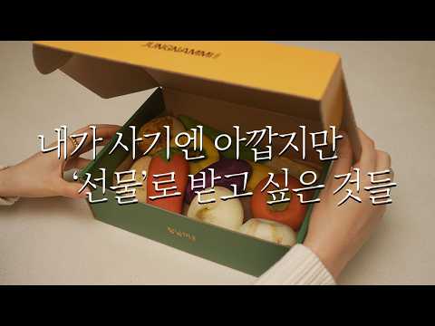 💸 <strong>가격대별</strong> 찐으로 반응 좋은 선물 추천🎁