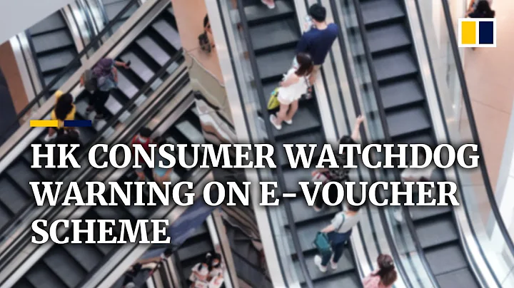 Hong Kong consumer watchdog: be careful about purchases through e-consumption voucher scheme - DayDayNews