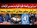 Israeli Envoy Slams UN with Shocking Accusations | US-Iran Peace Agreement Updates | Breaking News