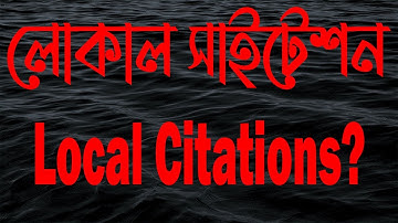 Local Citation Building Bangla  Technique 2024 | Business Listing । NAP Listing  | লোকাল সাইটেশন