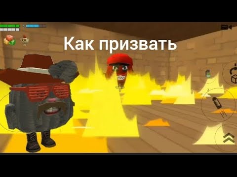 Как призвать мясную. Мясной чикен. Мясная курица чикен ган. Сражение курицы мяса игра. Как призвать мясную.