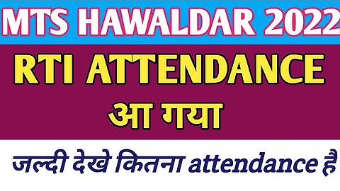 SSC MTS HAWALDAR PET 2022 RTI Attendance आ गई || SSC Hawldar PET 2022 Attendance Jaipur Jon#ssc#mts