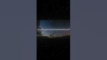 سورة آل عمران|16-18|القارئ:#محمد_اللحيدان #قران #quran #راحة_نفسية#قران_كريم#تلاوة_هادئة#تلاوة_خاشعة