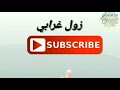 عدنان الأمير عدنان الأمير