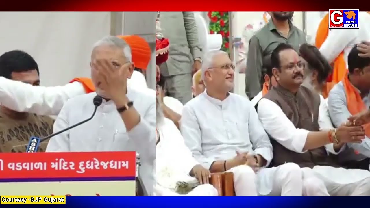 Surendranagar શ્રી વડવાળા મંદિર,દુધરેજ ધામના પ્રાગટ્ય મહોત્સવ અંતર્ગત 'શિતલ નૂતન ગૌશાળા' લોકાર્પણ